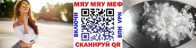 МЯУ-МЯУ кристаллы  ссылка на мегу ссылки  Новый Оскол 