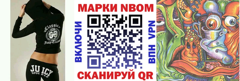 Марки NBOMe 1,8мг как найти закладки Новый Оскол